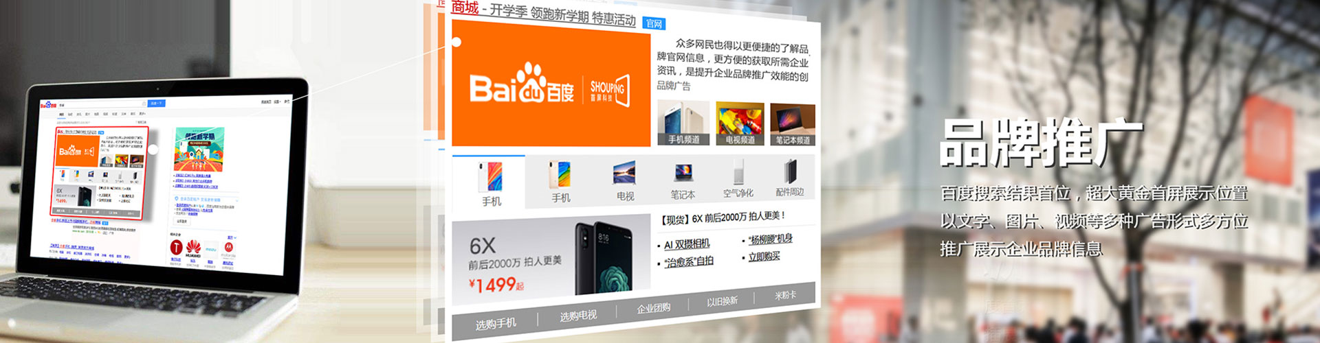 太白百度竞价广告
